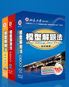 教学用模型 从抽象到具象的桥梁——以内蒙古锡林郭勒盟为例