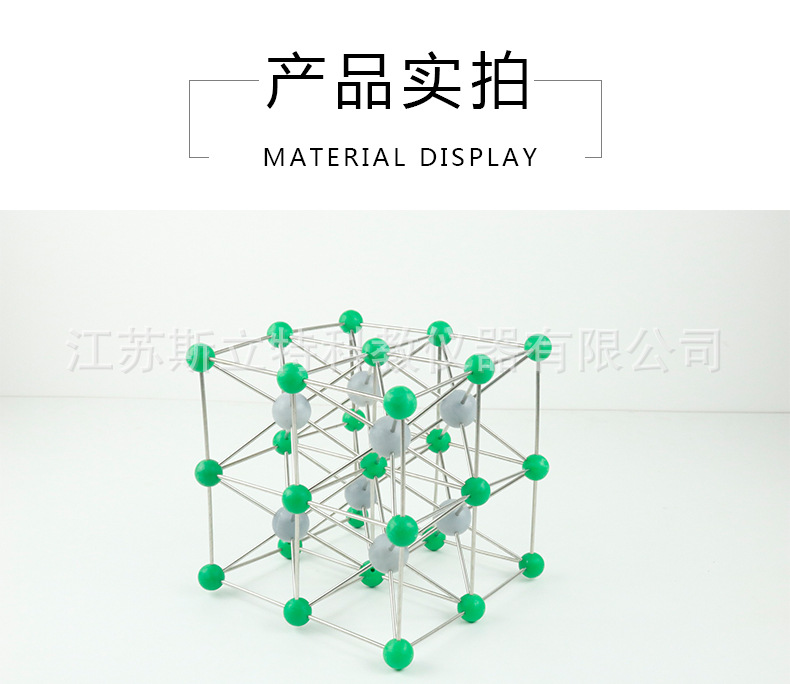 微观世界的规则之美 氯化铯晶体结构模型的教学应用与价值