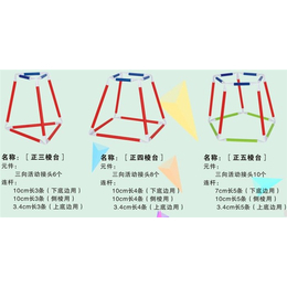 教学用数学几何模型教具-益智拼装玩具,聪咪